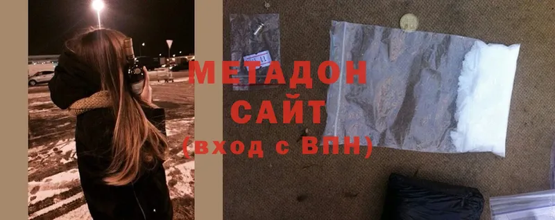 где продают   Рыльск  Метадон methadone 